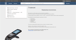 Desktop Screenshot of mir-pultov.ru
