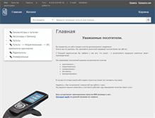 Tablet Screenshot of mir-pultov.ru